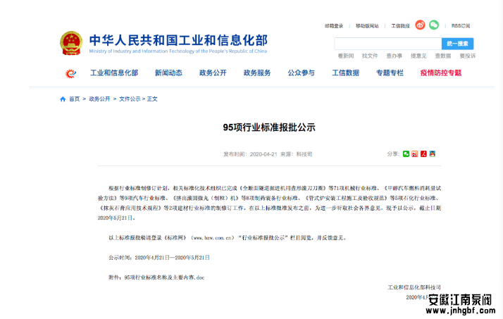 泵行業新標準